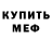 Кодеиновый сироп Lean Purple Drank Andrey Gribko
