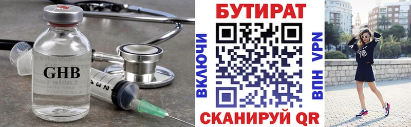 продажа наркотиков Можайск БУТИРАТ бутандиол