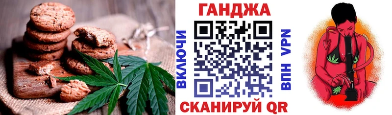 Canna-Cookies конопля  Можайск 