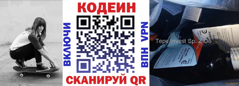 Codein Purple Drank Можайск
