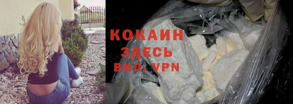 кокаин VHQ Бородино