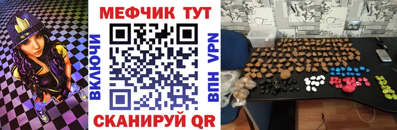 МЯУ-МЯУ кристаллы  Можайск 